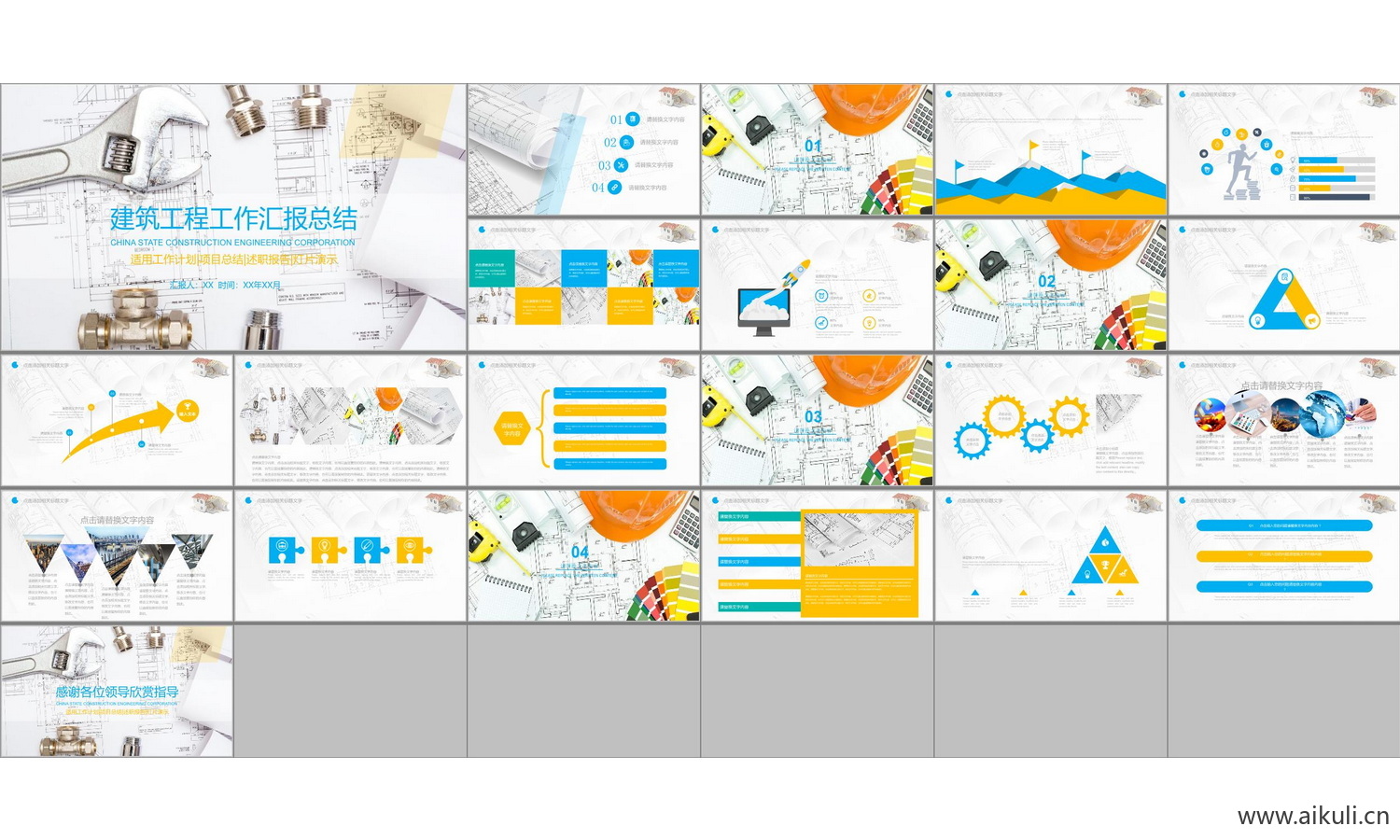 个人作品N-PPT学生作品设计文本方案作品集