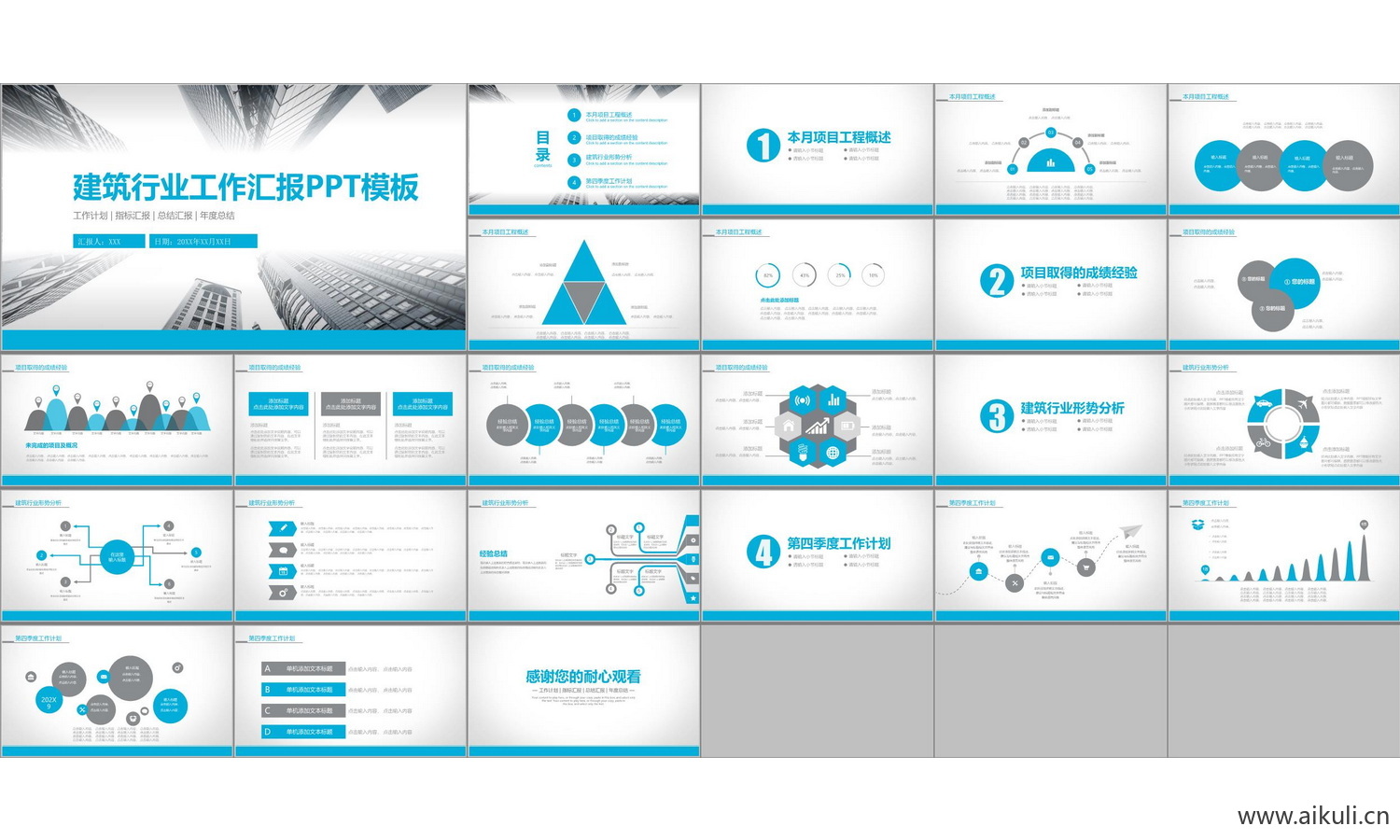 个人作品M-PPT学生作品设计文本方案作品集