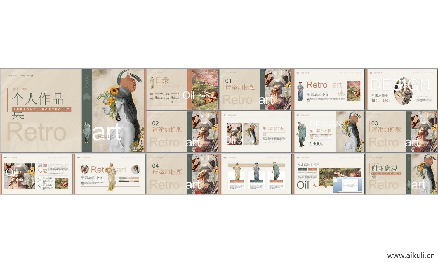 自我介绍个人作品I-PPT文本方案作品集