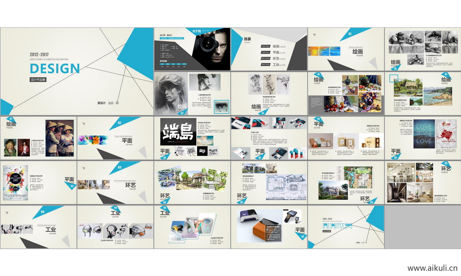 景观城市规划室内L-PPT设计文本方案作品集