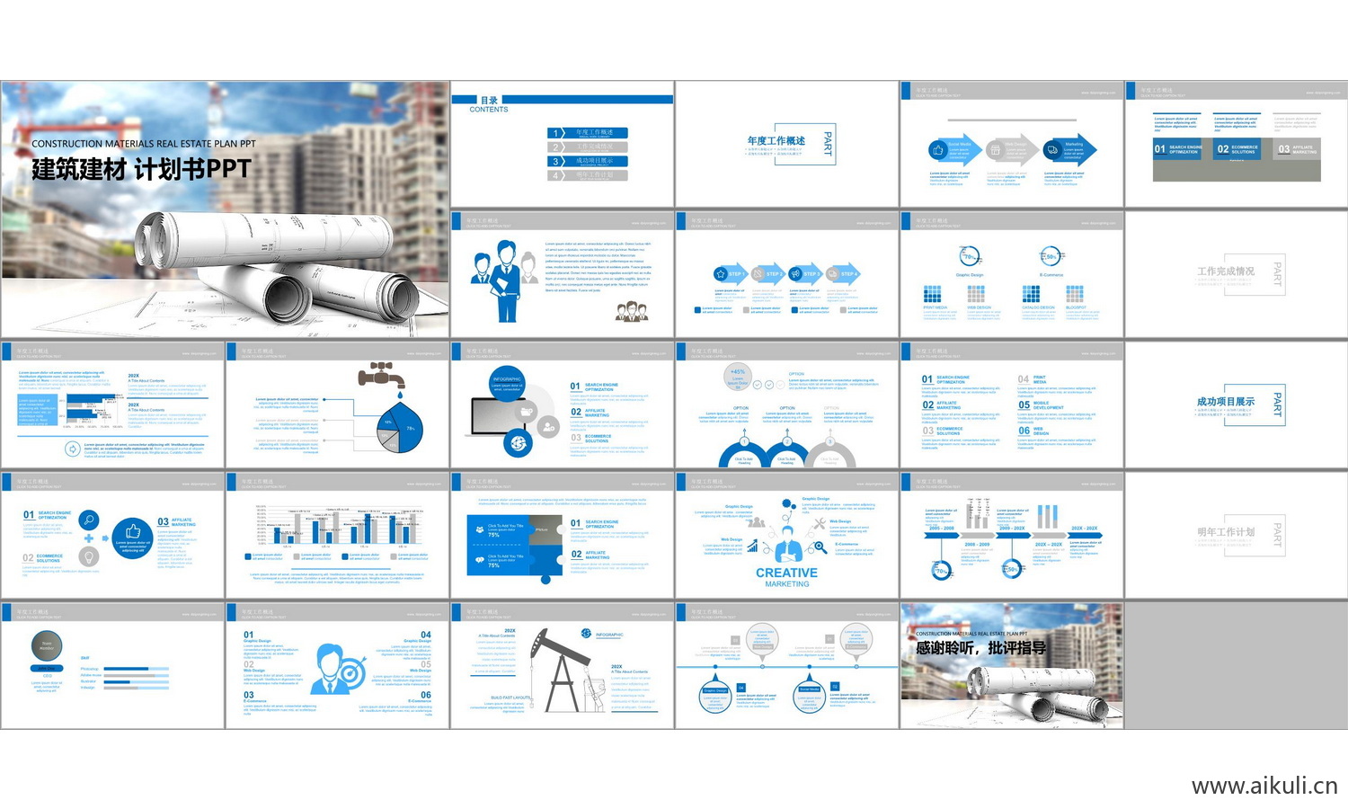 个人作品S-PPT学生作品设计文本方案作品集