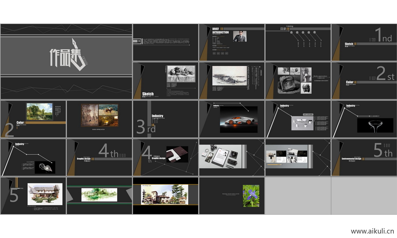 景观城市规划室内K-PPT学生作品设计文本方案作品集