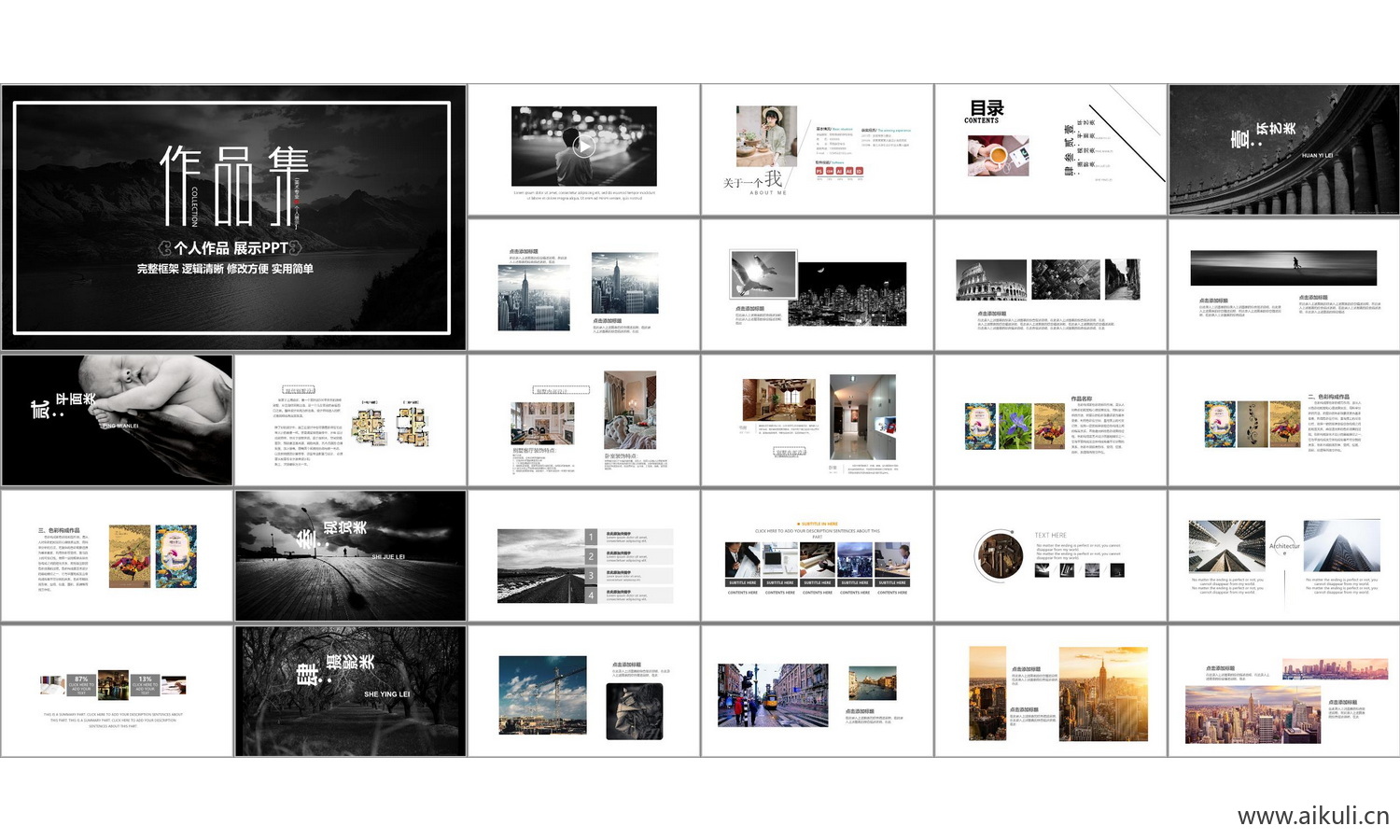 景观建筑城市规划室内设计文本方案作品集CPPT