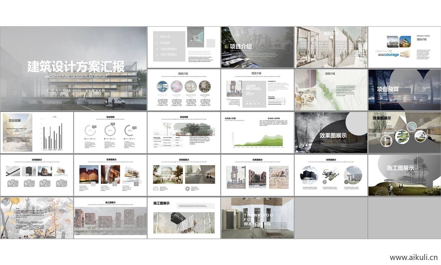 景观城市规划室内Y-PPT学生作品设计文本方案作品集