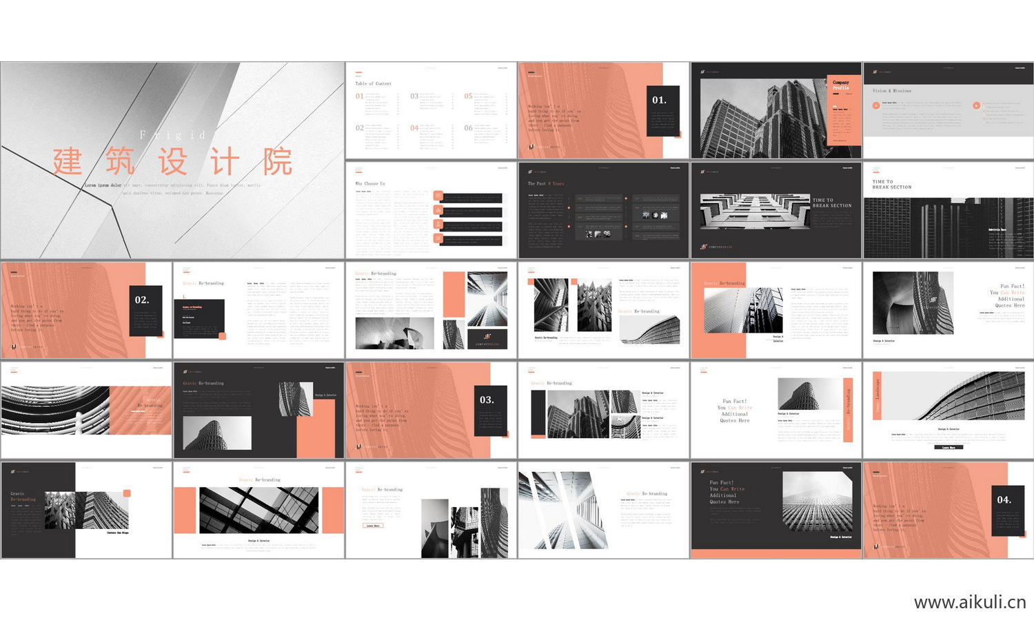 景观城市规划室内L-PPT学生作品设计文本方案作品集