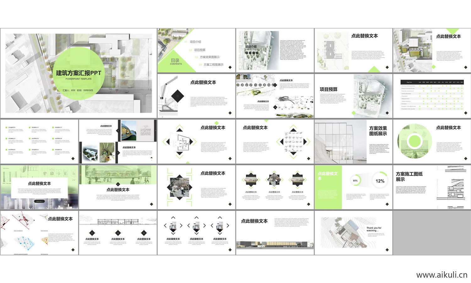 个人作品P-PPT学生作品设计文本方案作品集