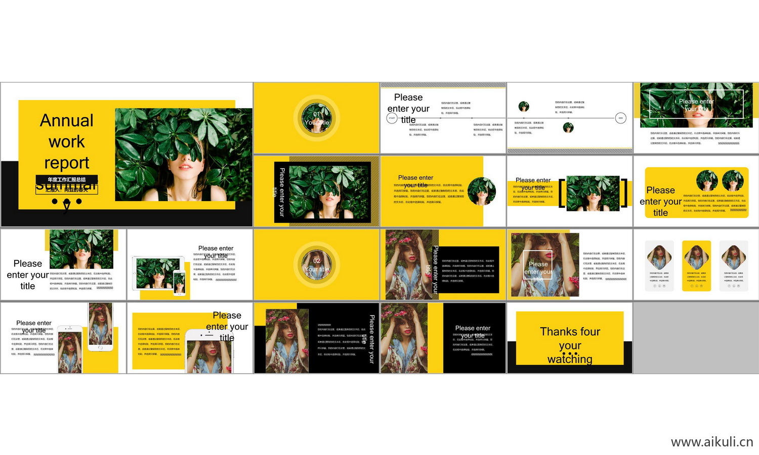 景观城市规划室内D-PPT设计文本方案作品集