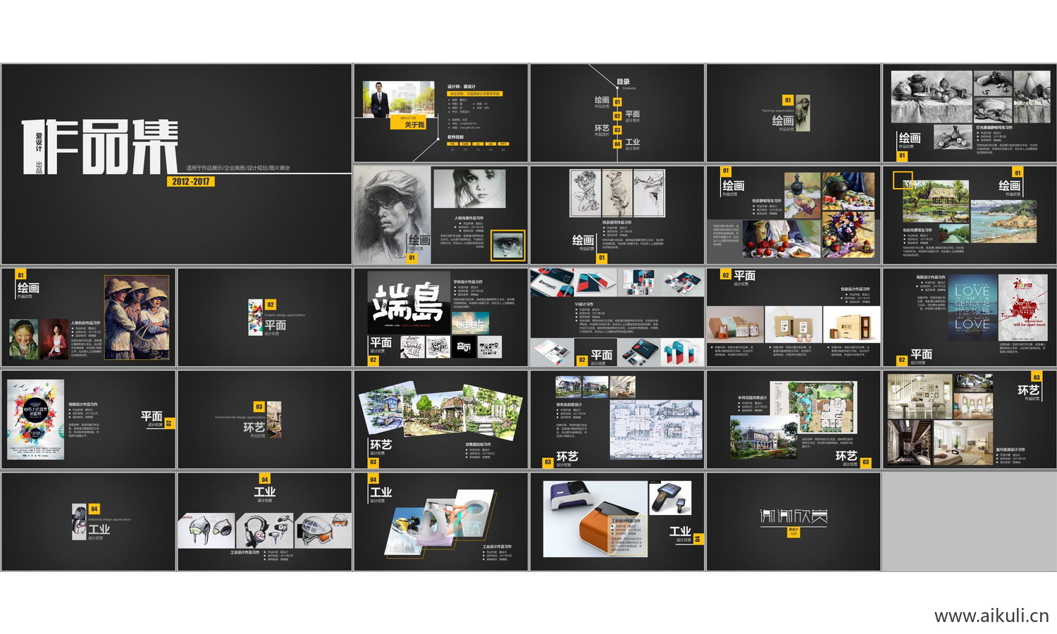 景观城市规划室内M-PPT设计文本方案作品集