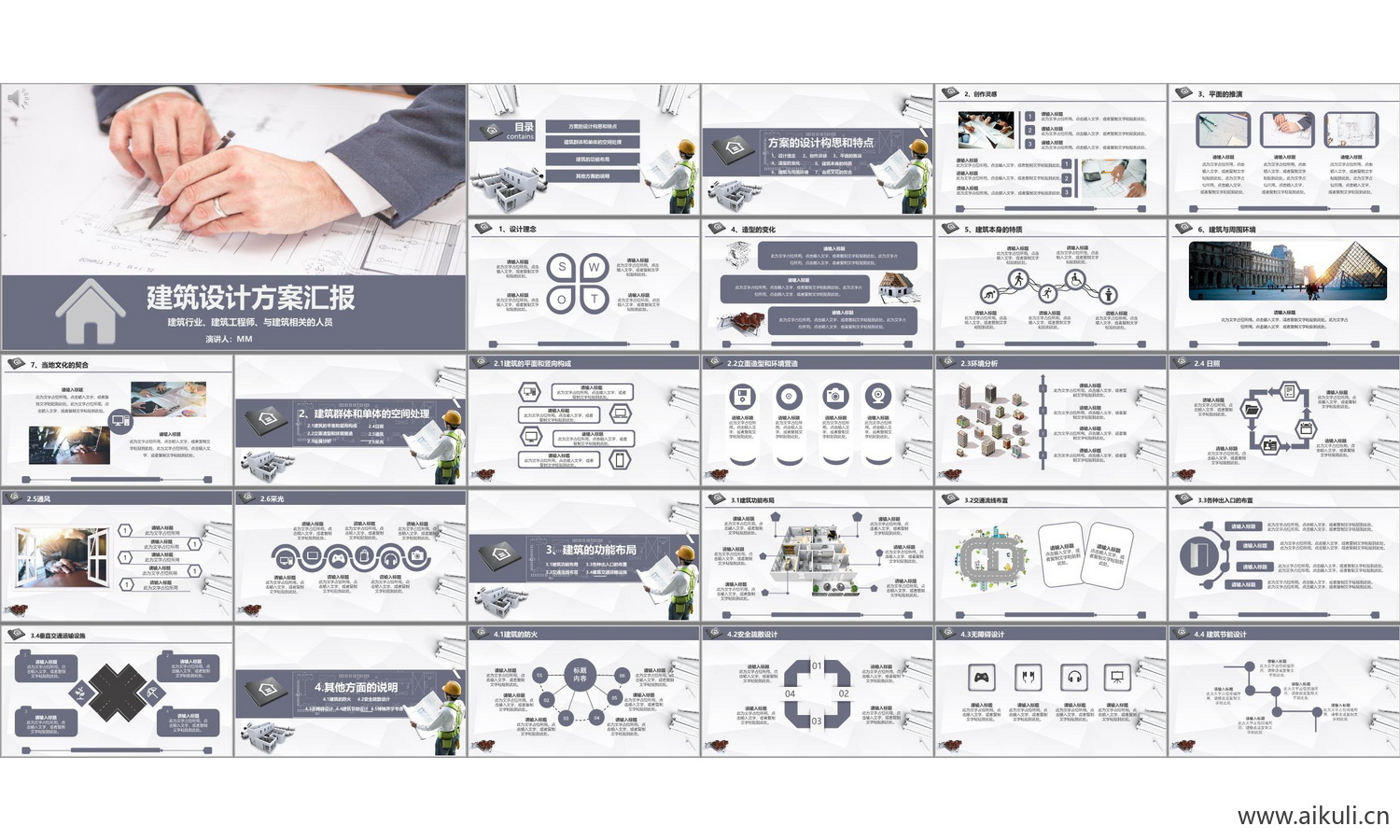 个人作品A-PPT学生作品设计文本方案作品集