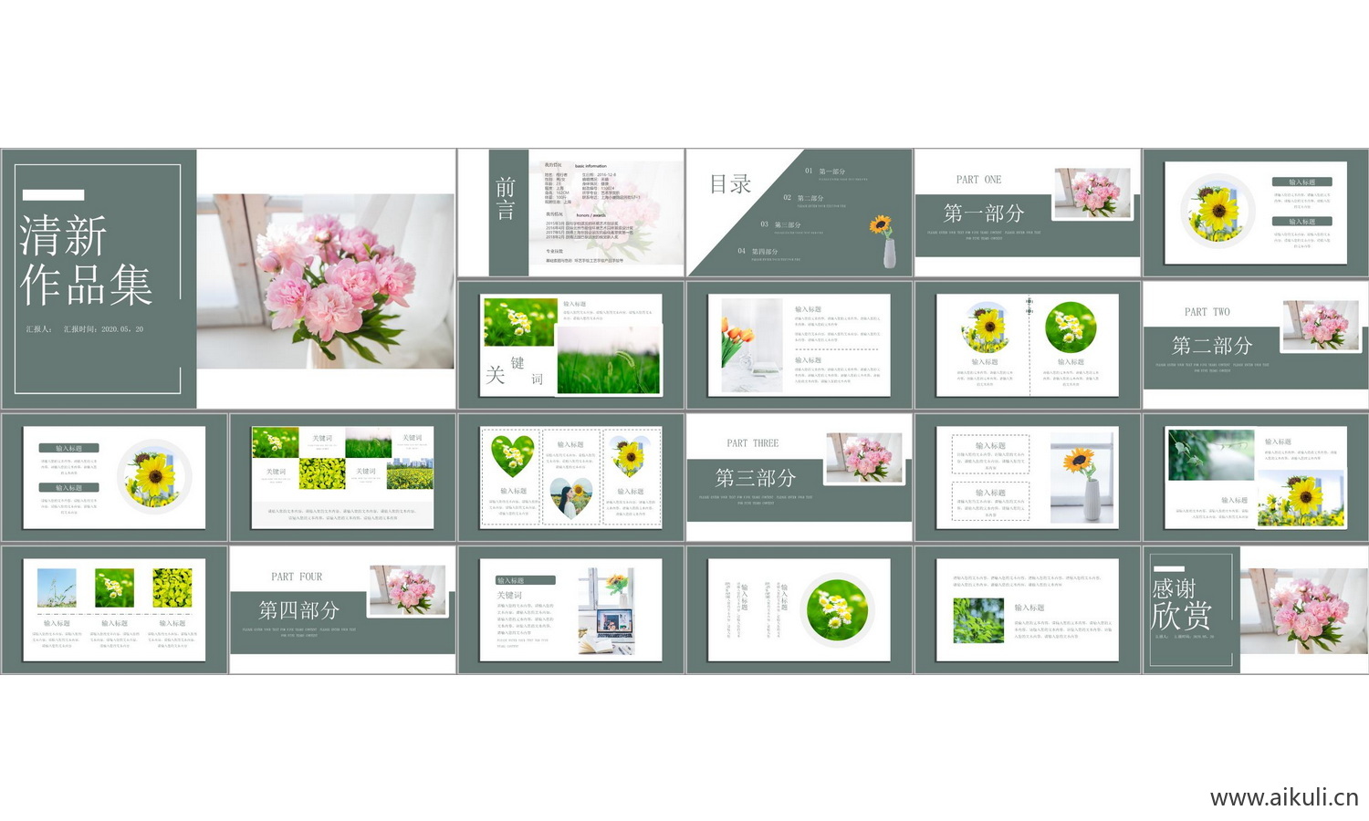 景观建筑城市规划室内设计文本方案作品集UPPT