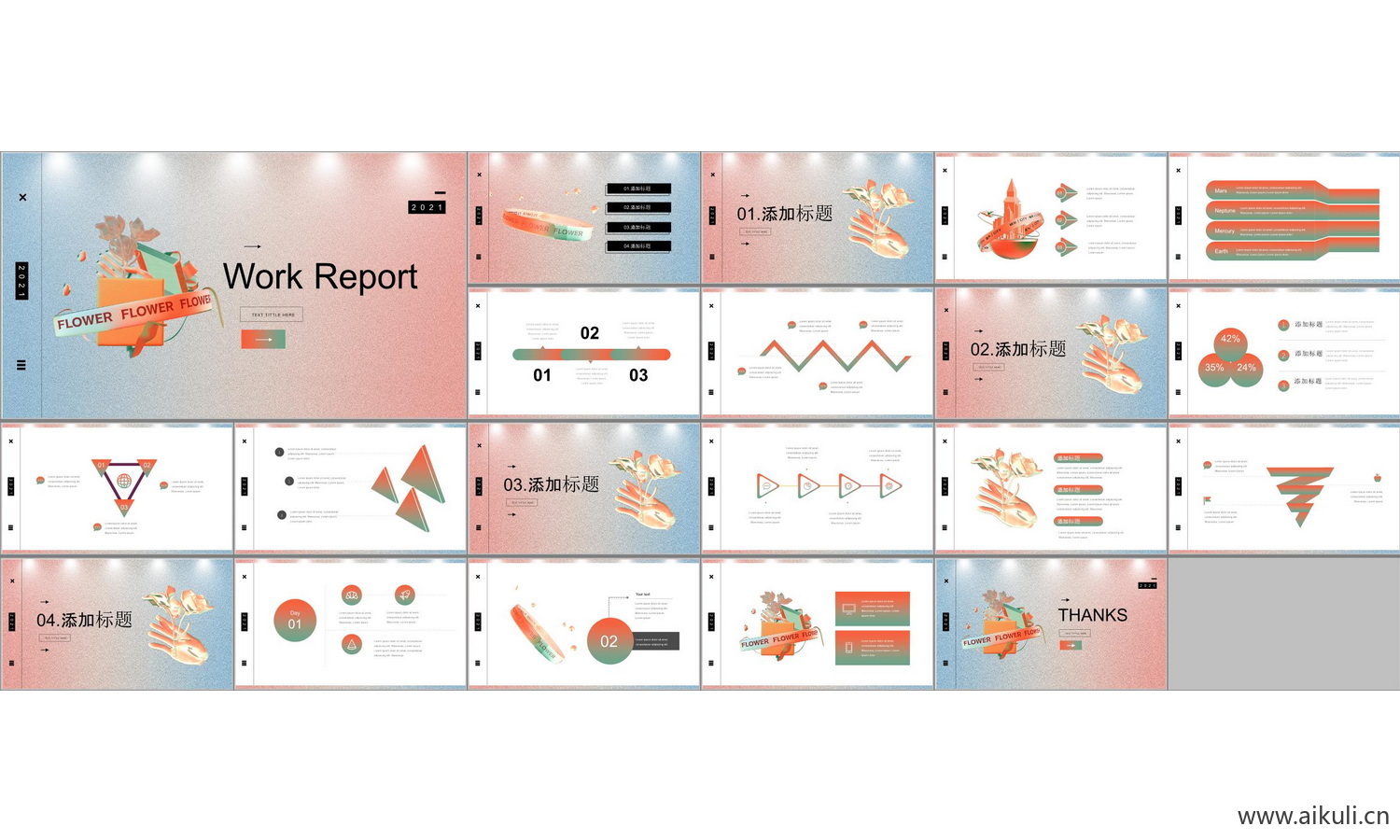 自我介绍个人作品L-PPT文本方案作品集