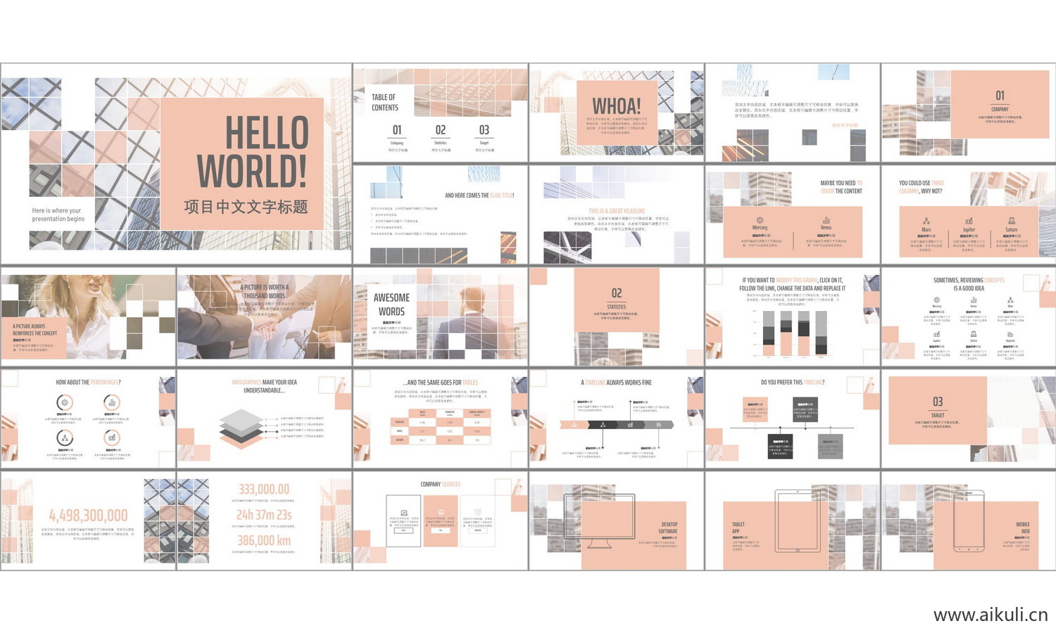 景观城市规划室内U-PPT学生作品设计文本方案作品集