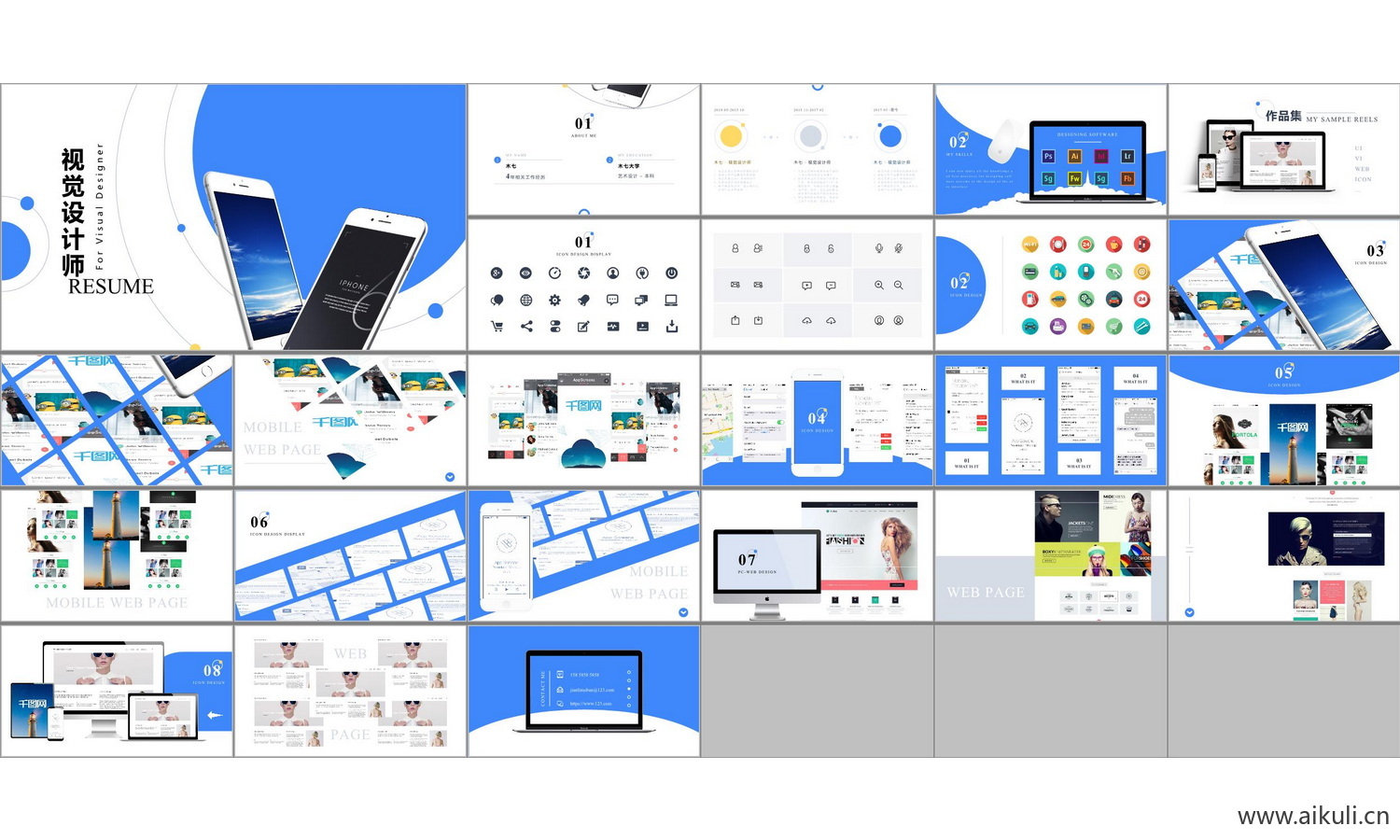 景观城市规划室内B-PPT设计文本方案作品集