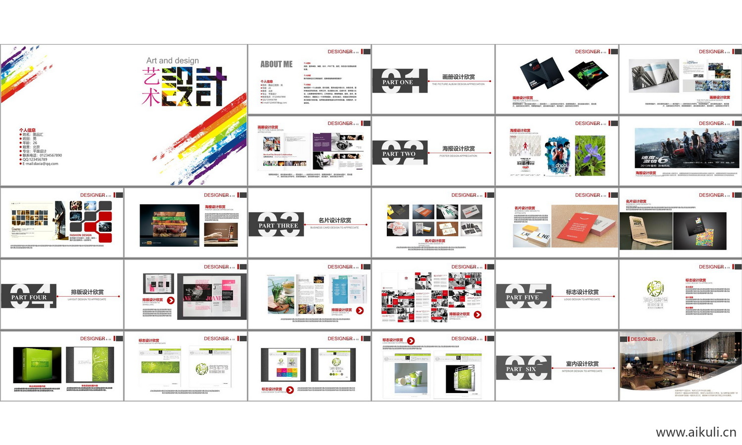 景观城市规划室内B-PPT学生作品设计文本方案作品集