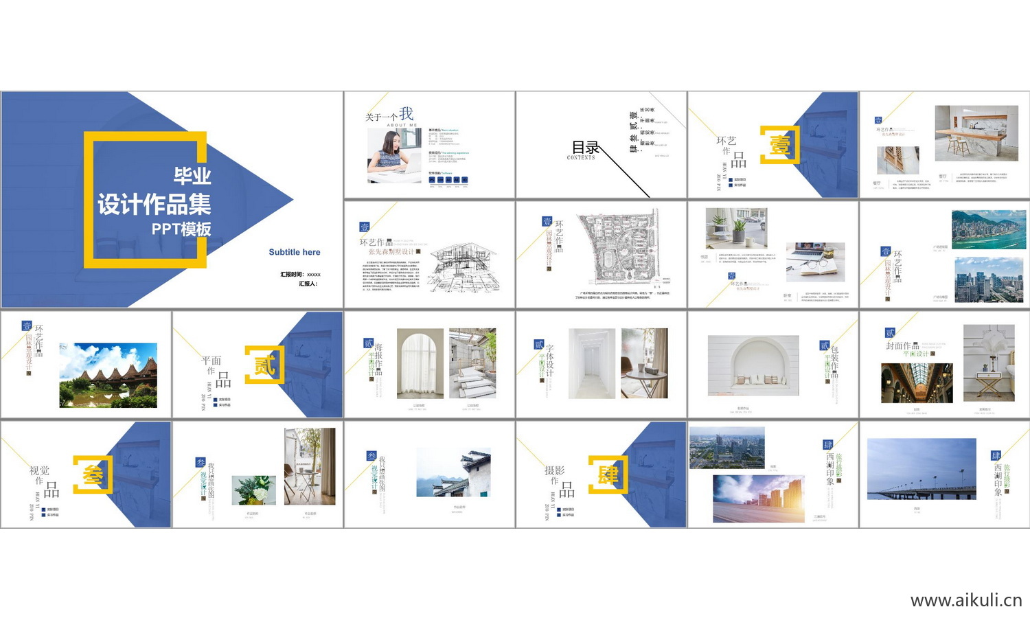 自我介绍个人作品BD-PPT学生作品设计文本方案作品集