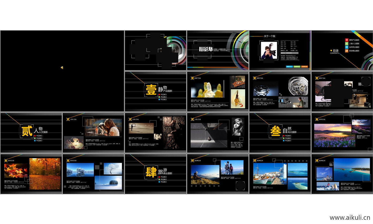 景观城市规划室内Q-PPT设计文本方案作品集