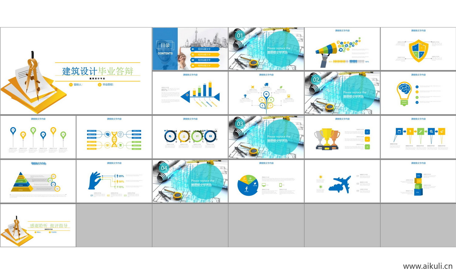 自我介绍个人作品L-PPT学生作品设计文本方案作品集