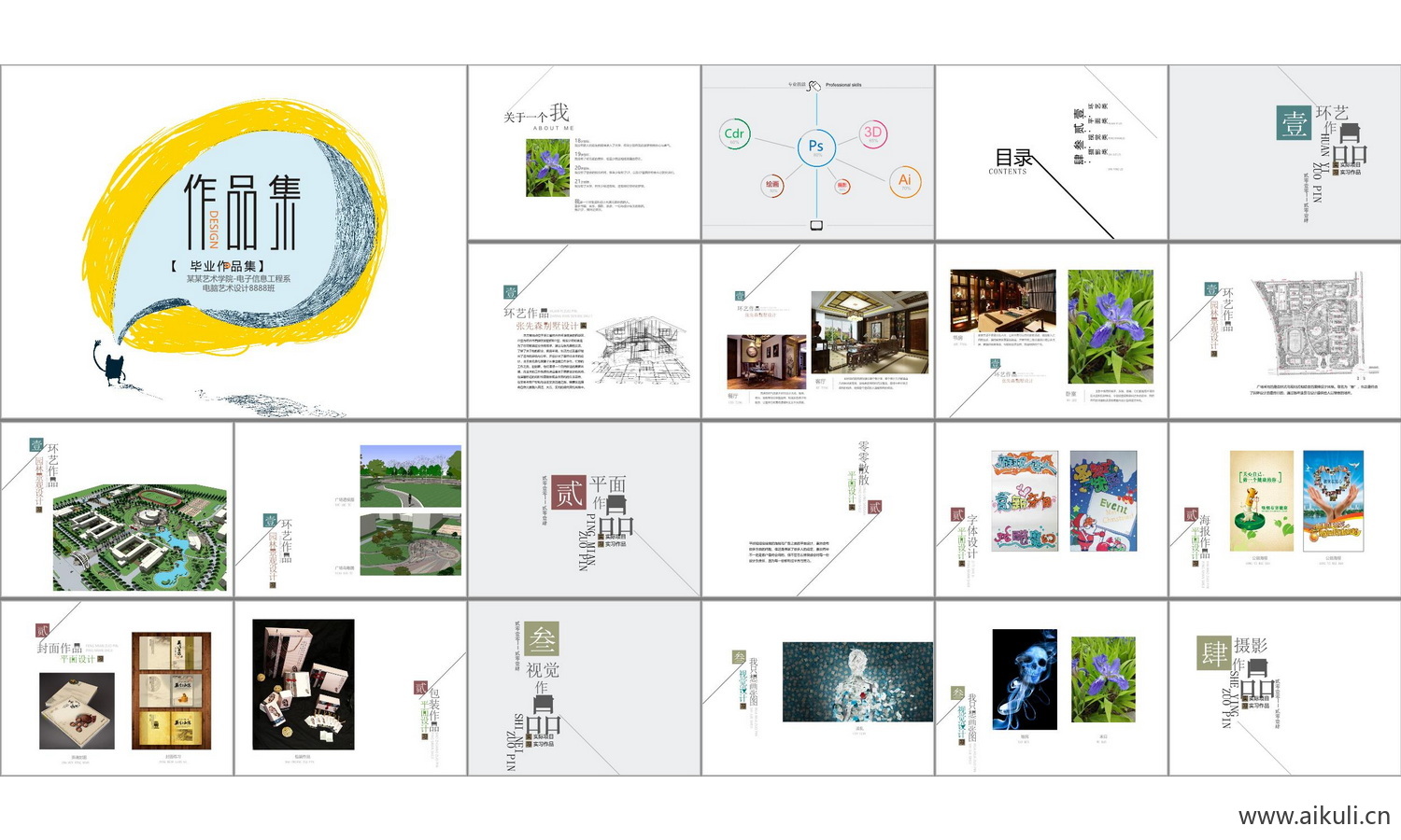 景观建筑城市规划室内设计文本方案作品集TPPT