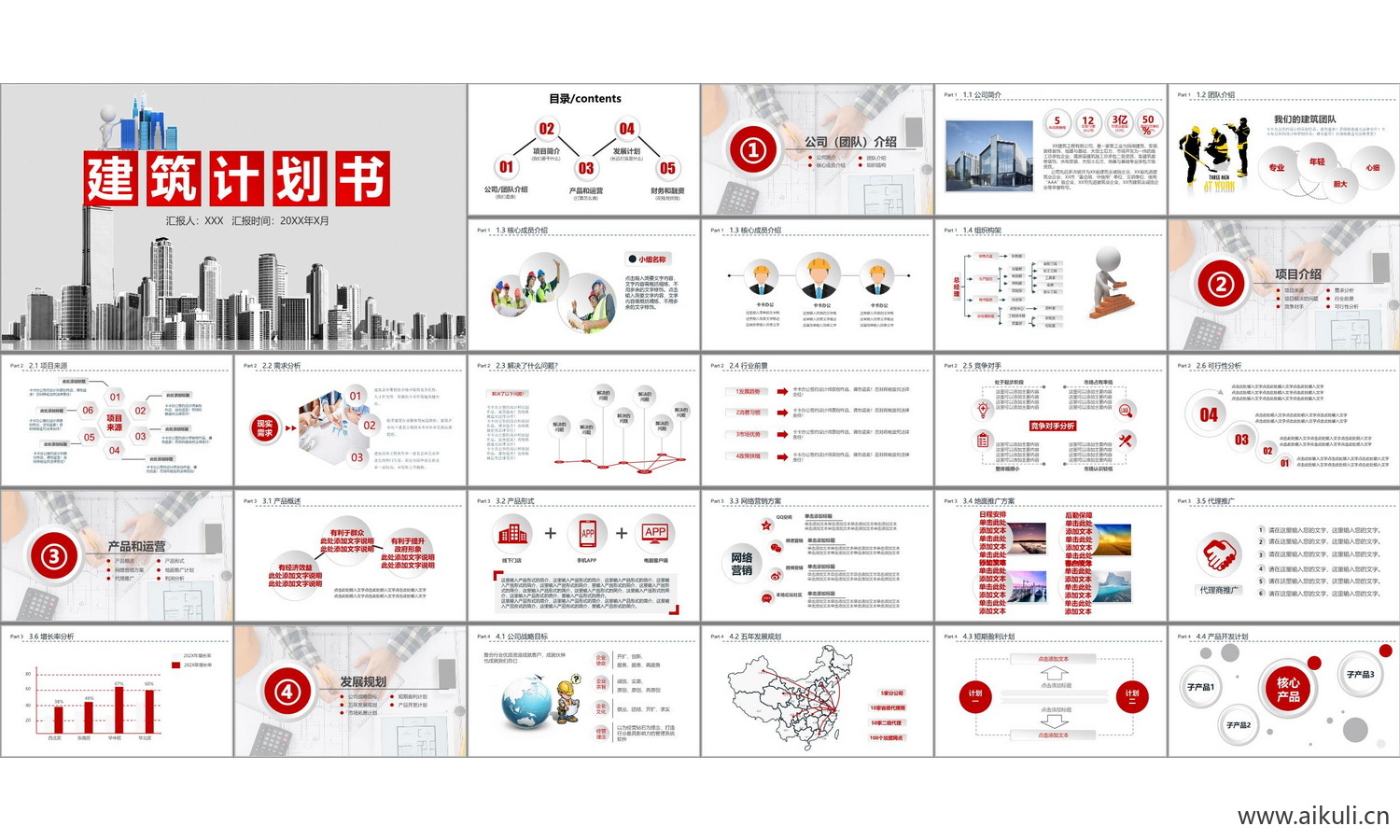 个人作品R-PPT学生作品设计文本方案作品集