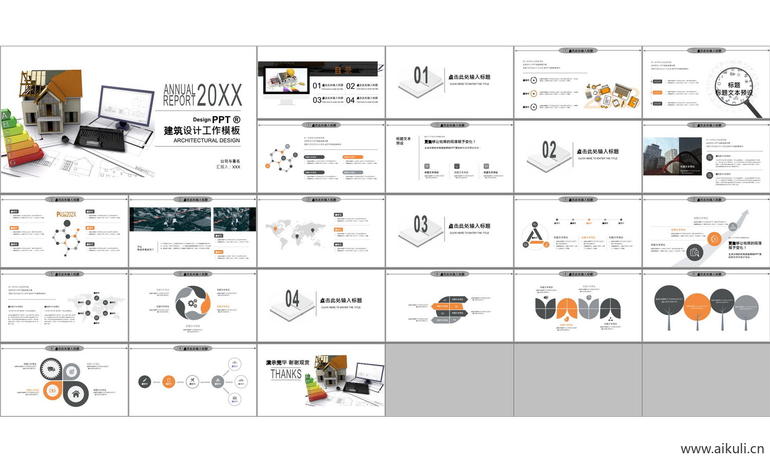 自我介绍个人作品C-PPT学生作品设计文本方案作品集