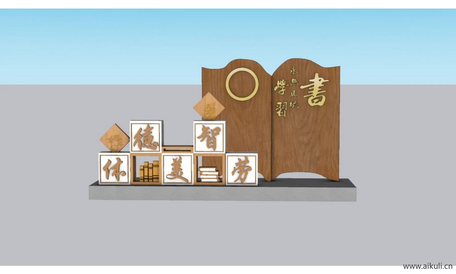 校园书本雕塑模型