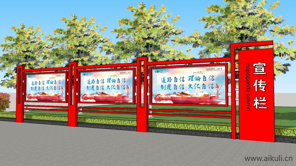 中式宣传栏 校园文化宣传栏Bulletin boardRSU模型