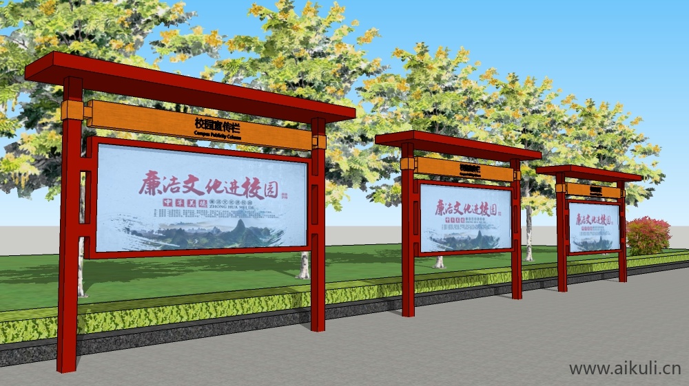 中式宣传栏 校园文化宣传栏Bulletin boardNSU模型