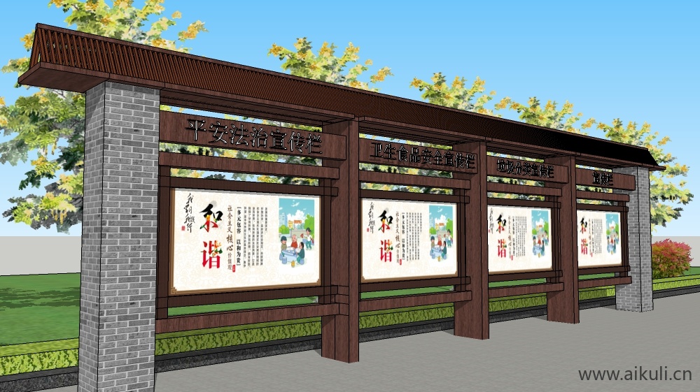 中式宣传栏 校园文化宣传栏Bulletin boardBASU模型