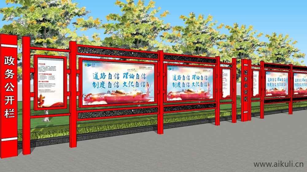 中式宣传栏 校园文化宣传栏Bulletin boardPSU模型