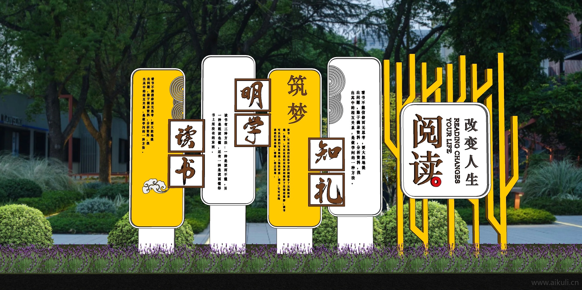 现代宣传栏阅读宣传栏_校园文化宣传栏