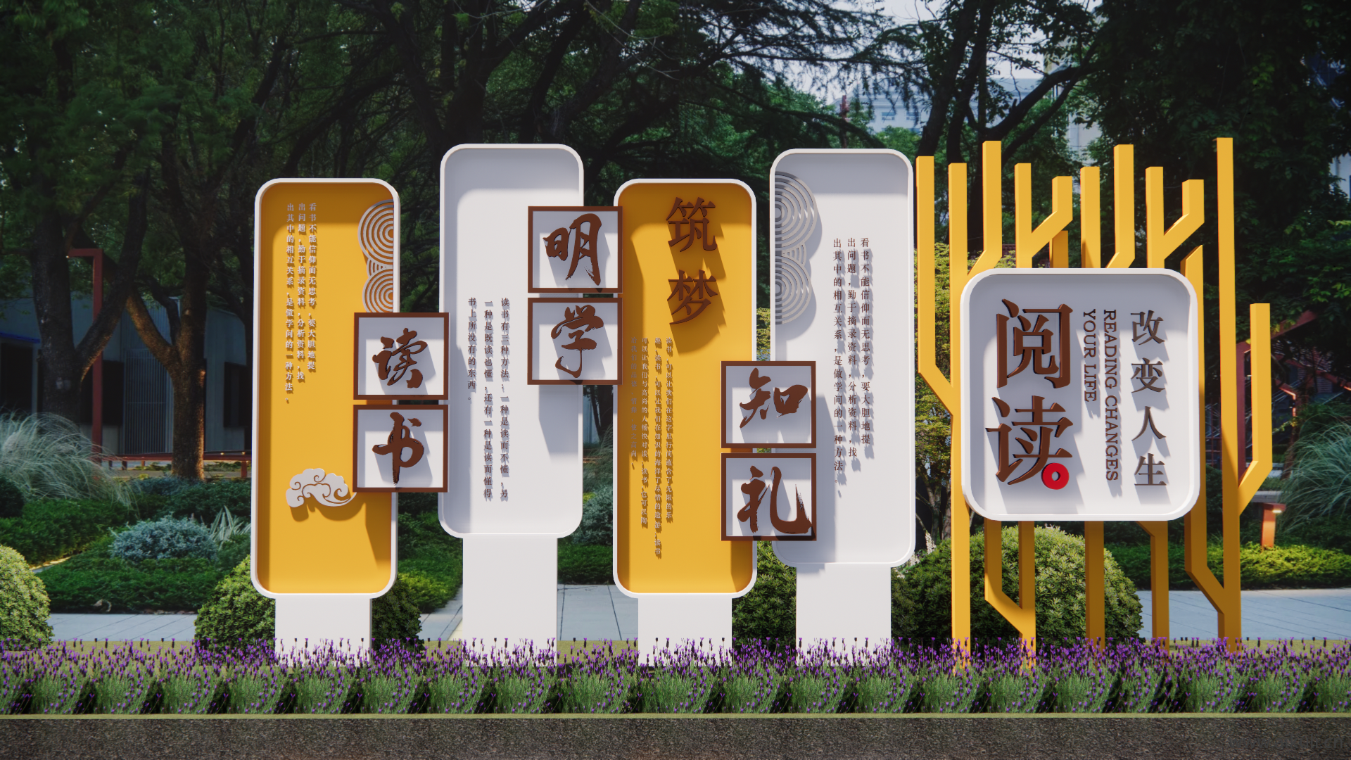 现代宣传栏阅读宣传栏_校园文化宣传栏