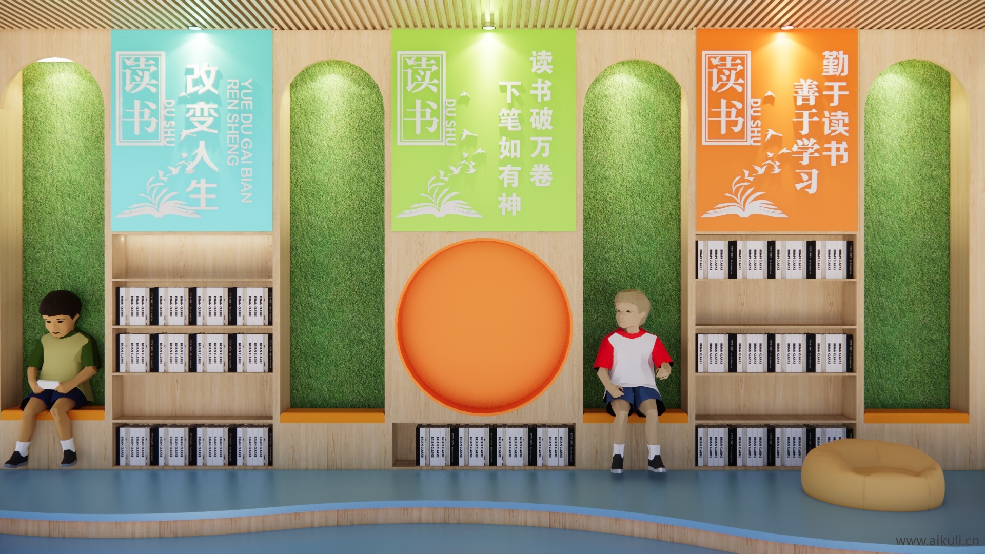 校园文化读书角书吧