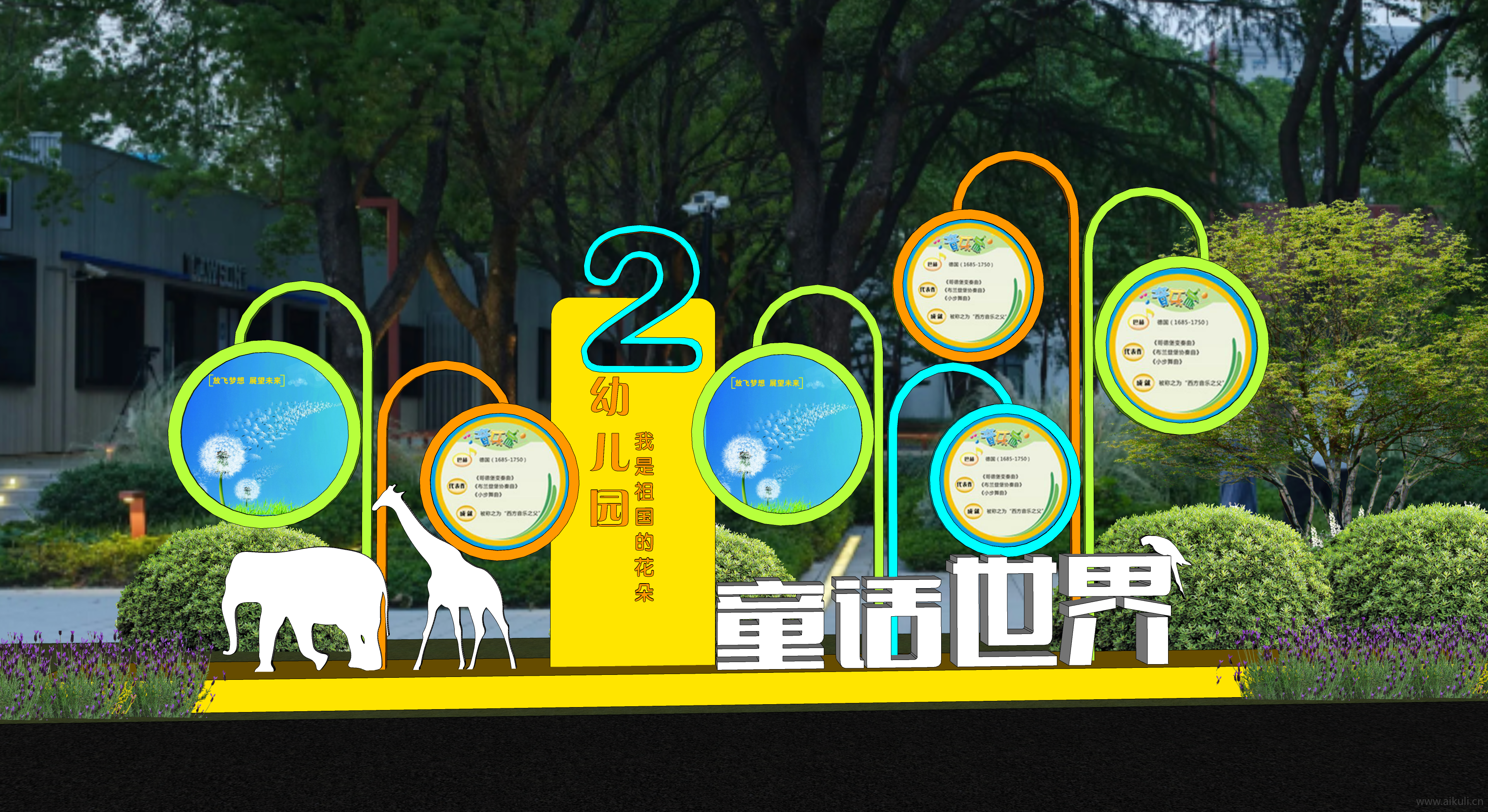 现代幼儿园宣传栏 校园文化广告宣传B