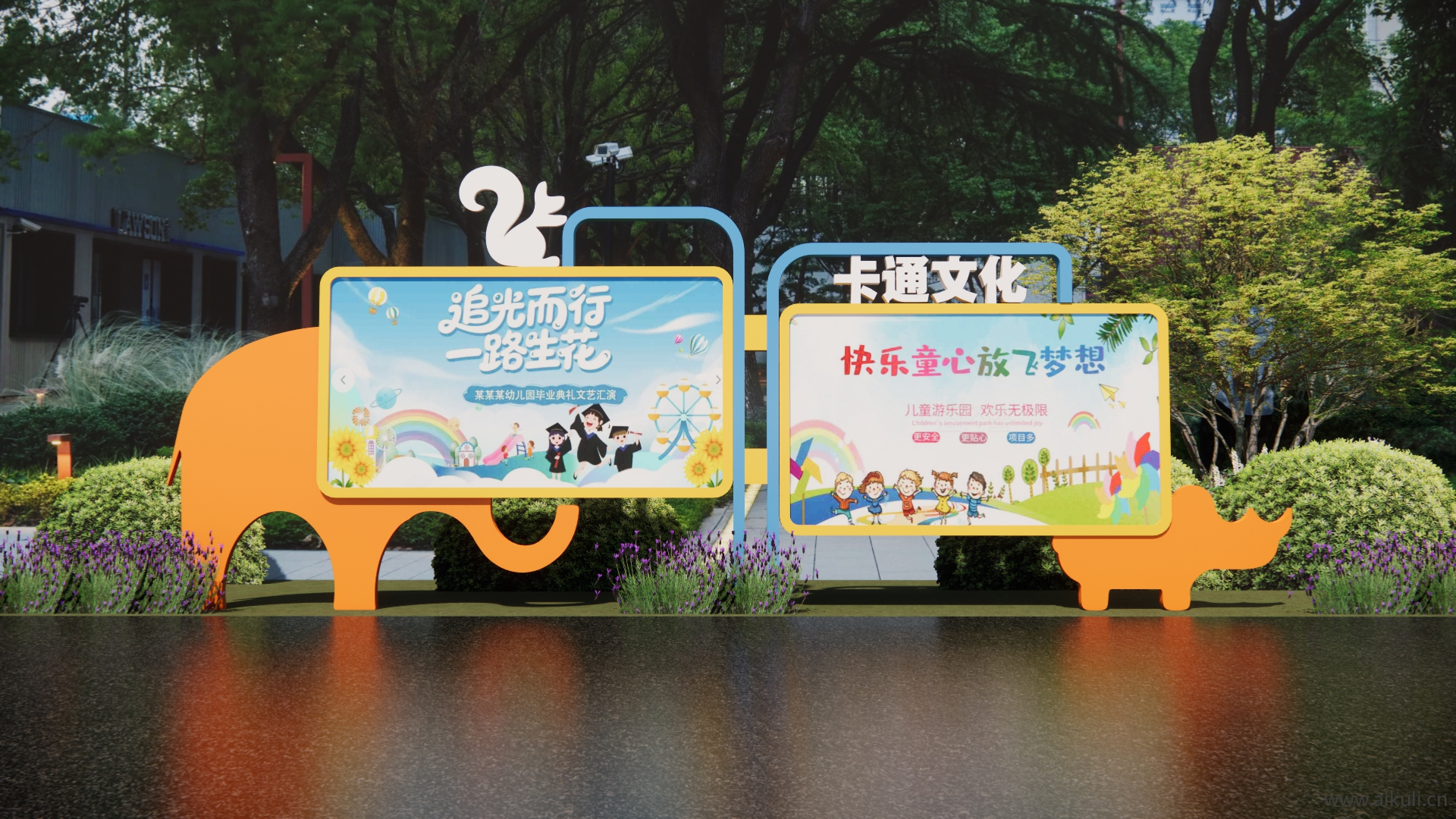 校园卡通动物文化宣传栏 幼儿园宣传栏