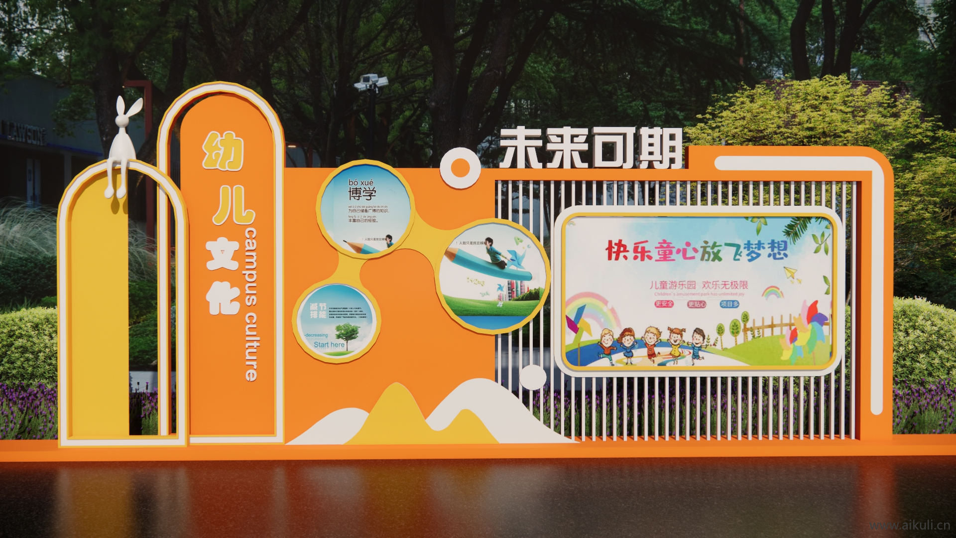 校园文化 景观小品 幼儿文化宣传栏