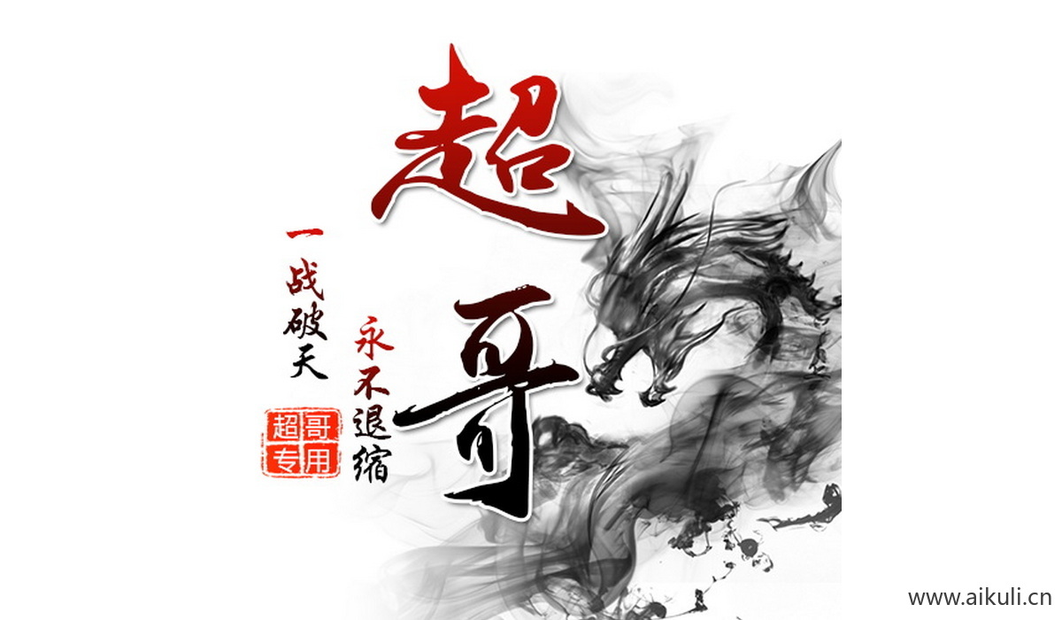 王者荣耀BT-PSD王者头像