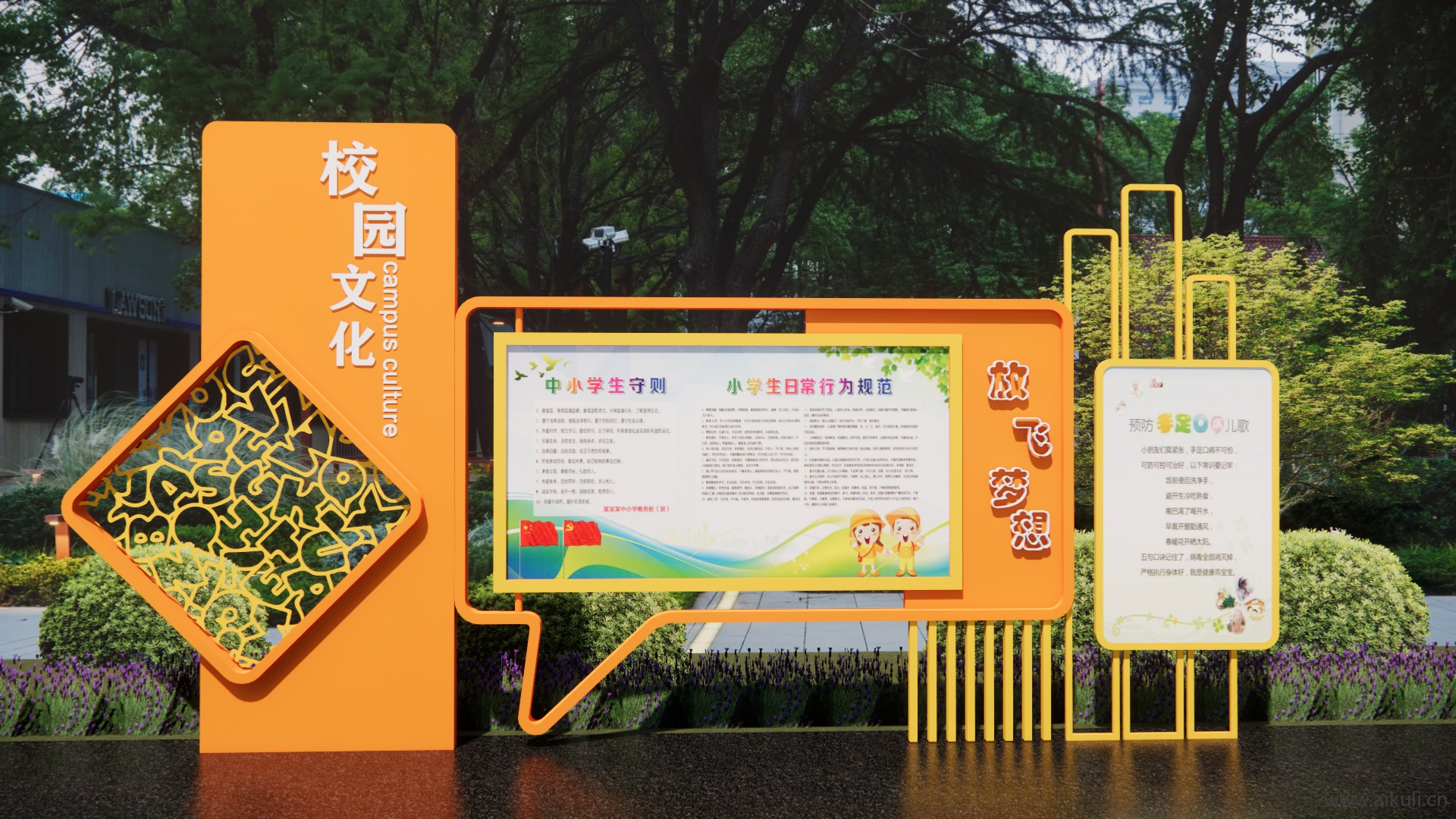 校园文化宣传栏 现代宣传栏