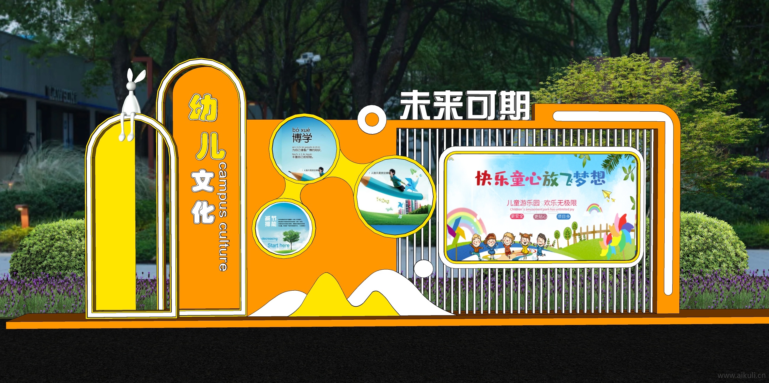 校园文化 景观小品 幼儿文化宣传栏