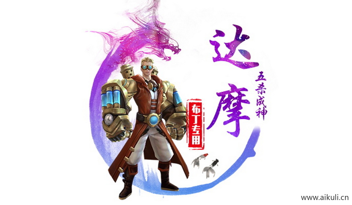 王者荣耀B-PSD王者头像