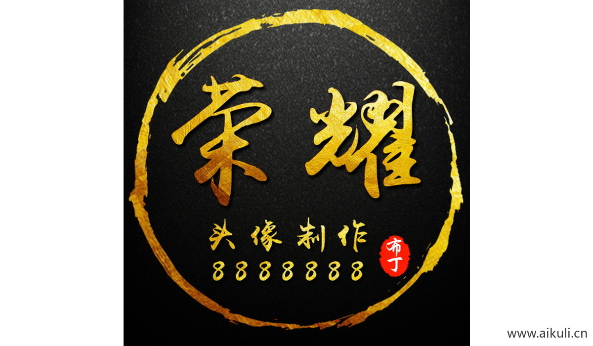 王者荣耀BI-PSD王者头像