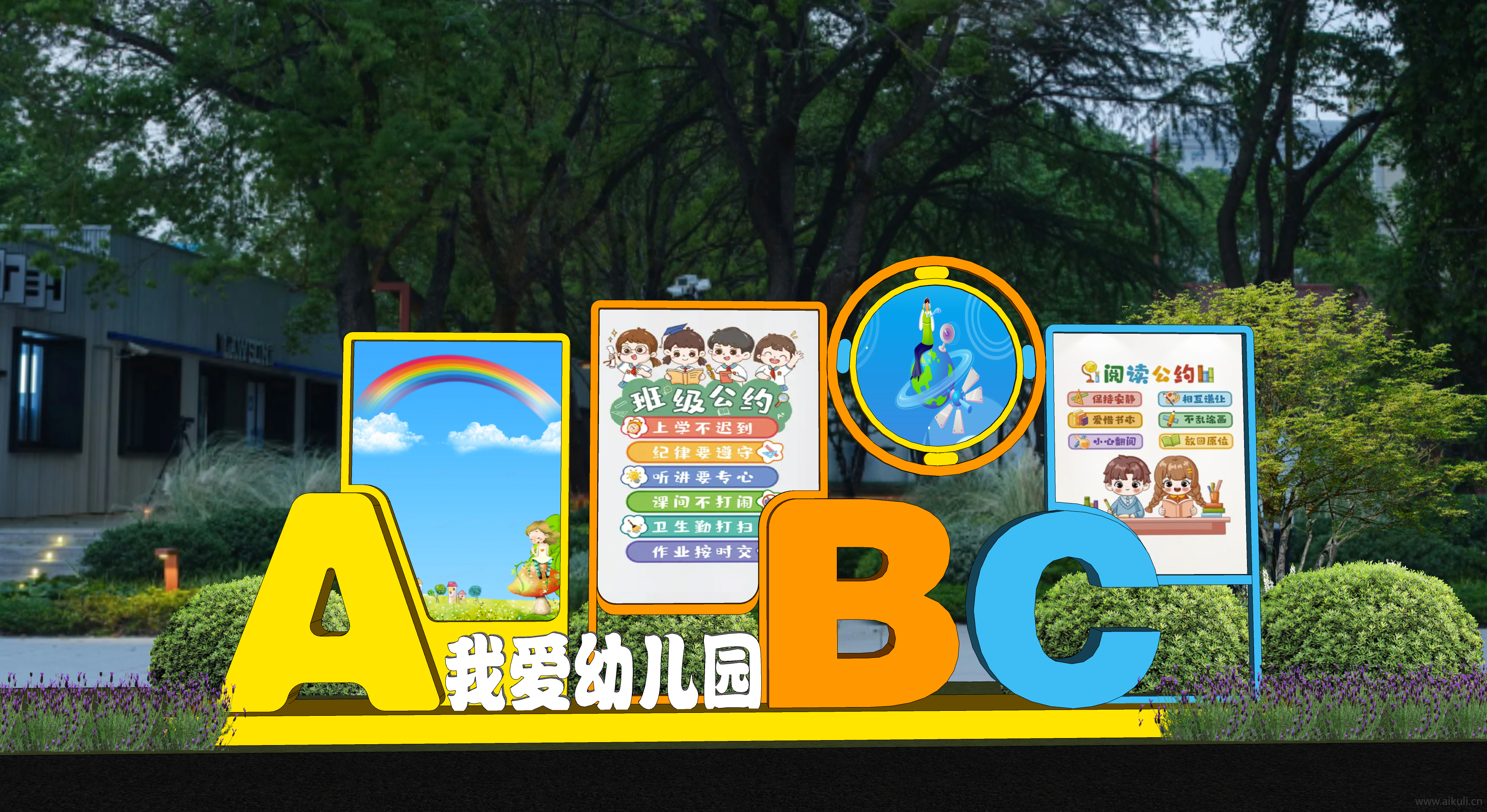 现代幼儿园宣传栏 校园文化广告宣传