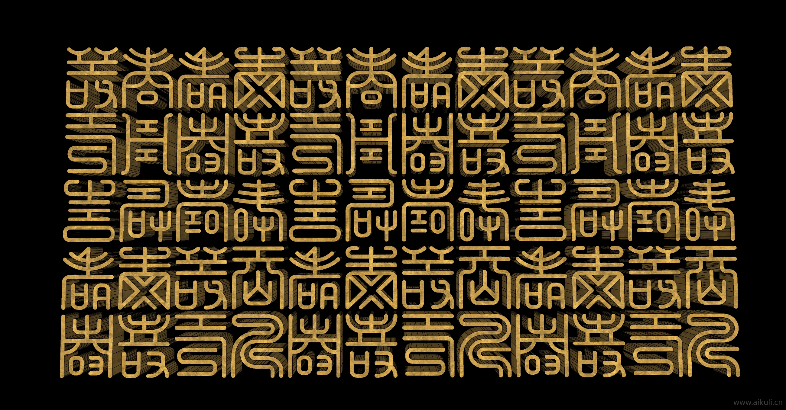 2D艺术立体字剪影