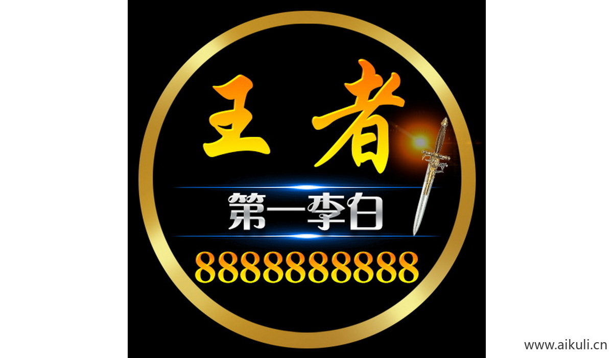 王者荣耀T-PSD王者头像