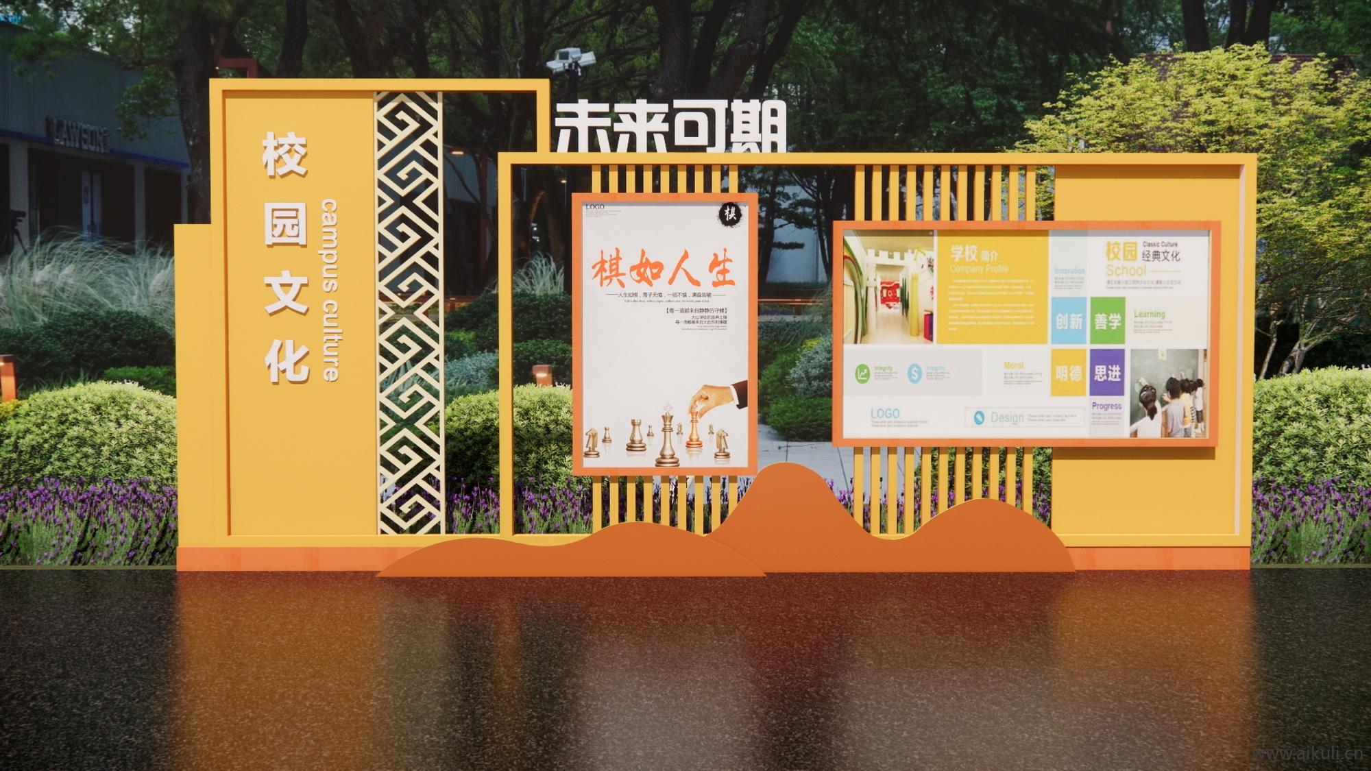 现代简约校园文化宣传栏  广告宣传