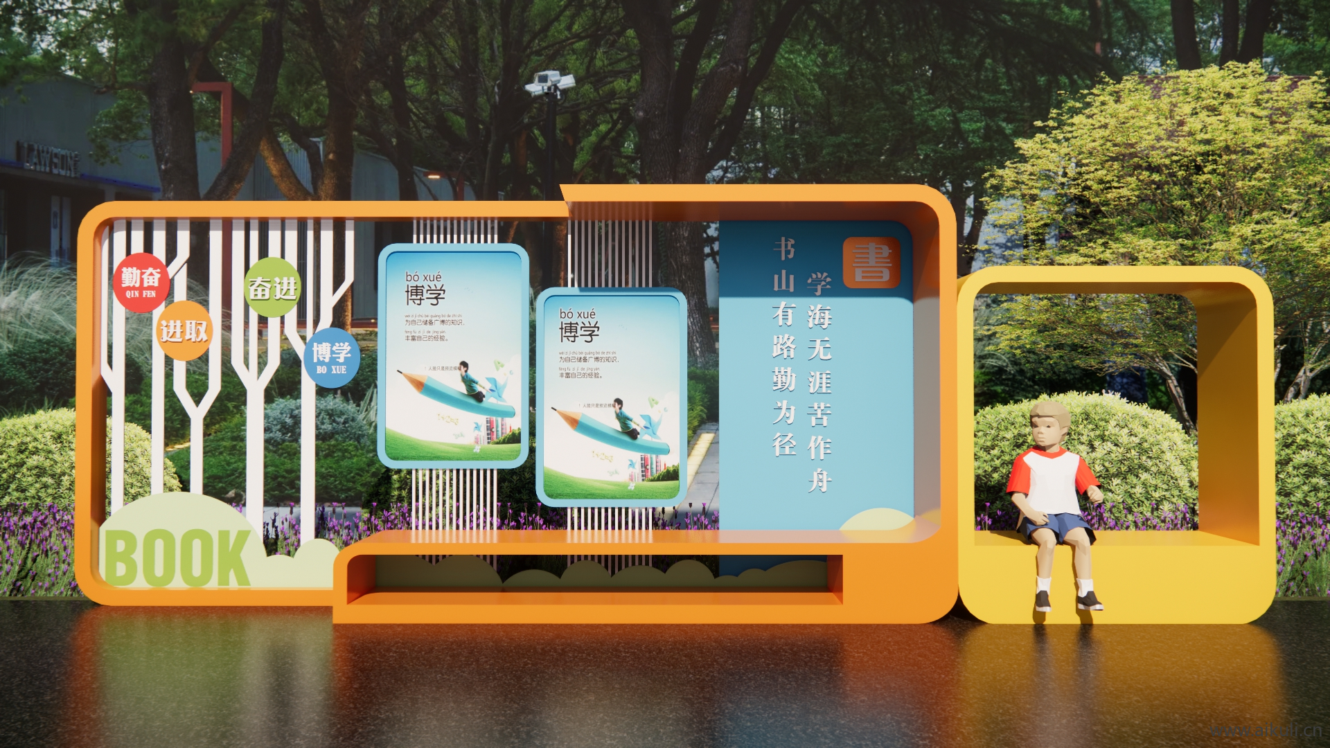 校园文化 读书 文化宣传栏