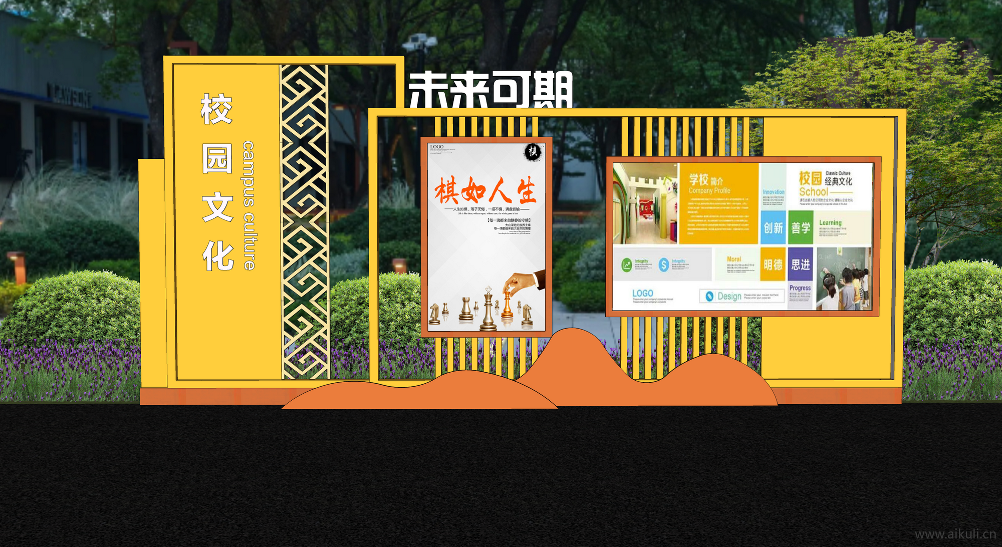 现代简约校园文化宣传栏  广告宣传