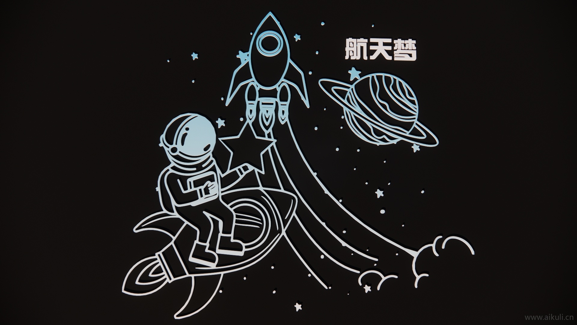 2D未来航天航空人物科技图形剪影