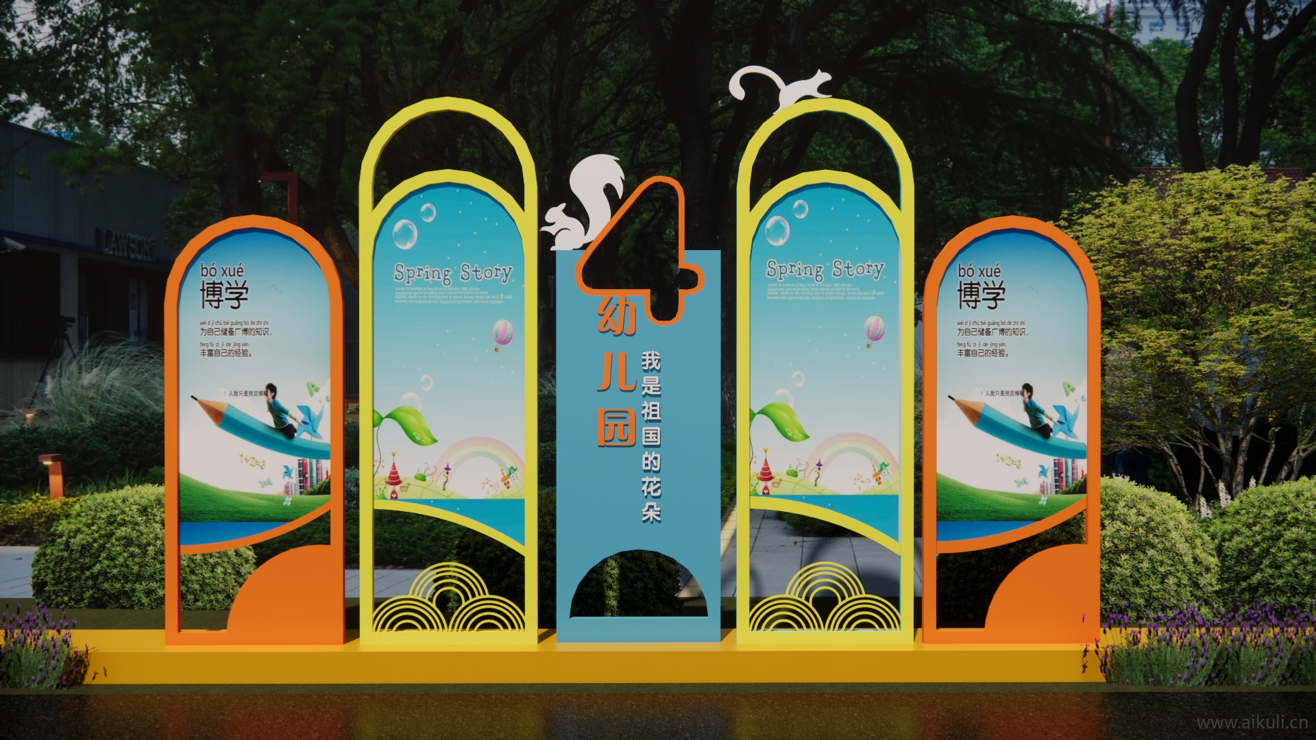 卡通幼儿园宣传栏 校园文化广告宣传D