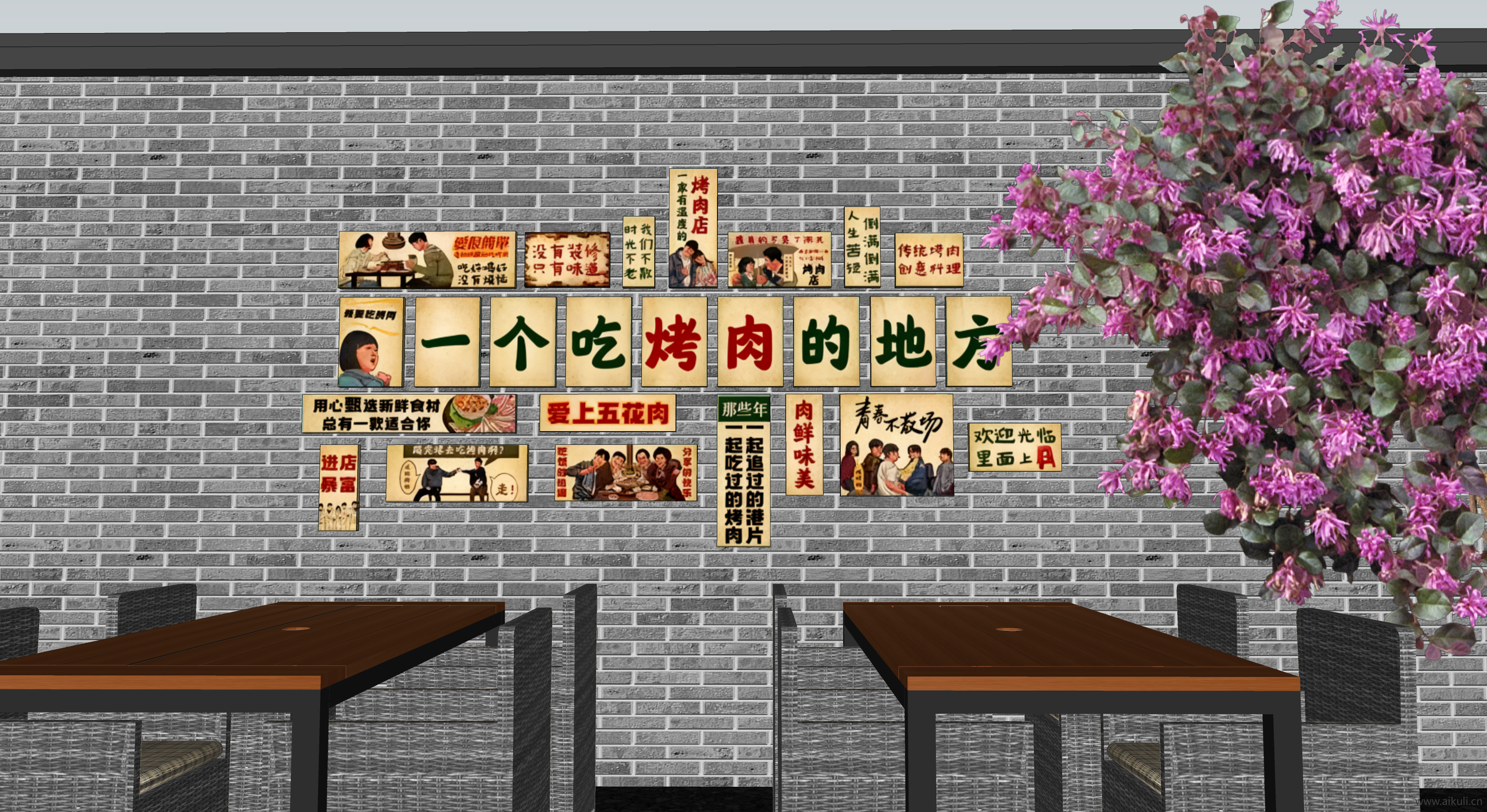 烤肉店墙面 装饰网红打卡 创意背景墙