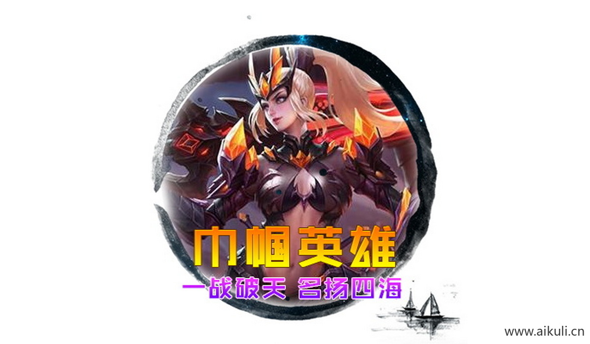 王者荣耀BA-PSD王者头像